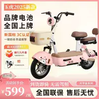 Женский компактный электромобиль Yuanverse Pro, новый национальный стандарт 2025 года, новый электровелосипед для студентов с литиевой батареей