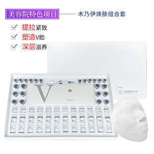 Mummy Rejuvenating V Face Shaping Set Firming and Lifting Gypsum Bandage Mask Beauty Salon Kit Wholesale Repair