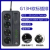 G13H European standard black timing model 5 meters