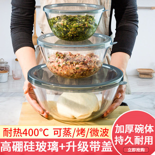 Glass and Basin Kitchen Kneading Basin Household Large Heat-Resistant Baking Egg Beating Basin Cold Salad Bowl
