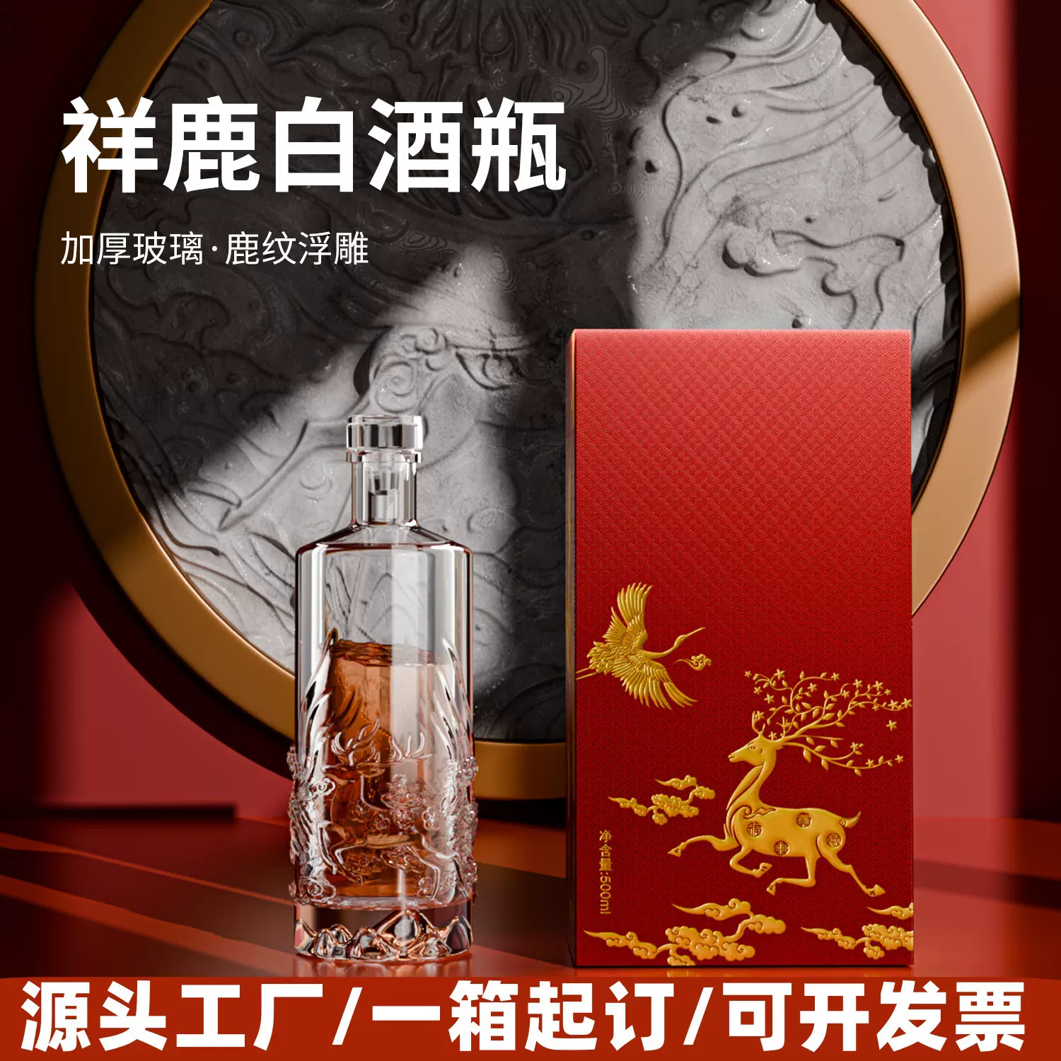 白酒玻璃酒瓶高档圆形一斤装透明密封存酒空酒瓶家用酒壶礼盒套装