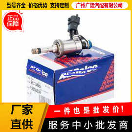 优质喷射器 喷油嘴12638530 适用于别克昂科雷3.6L 12669384