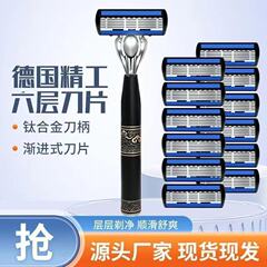 代发国风金属手动剃须刀柄架 6层外贸手动刮胡刀六层刀头批发刀片