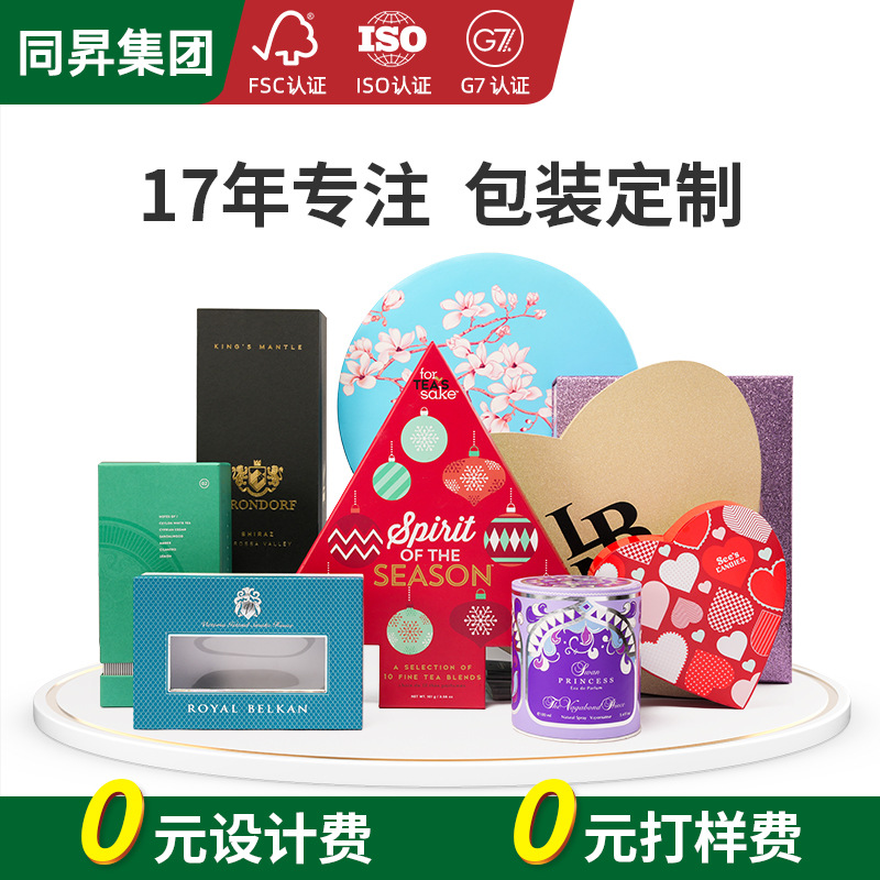 东莞市手工盒印刷厂家 高品质高要求手工盒精美印刷免费出稿印刷