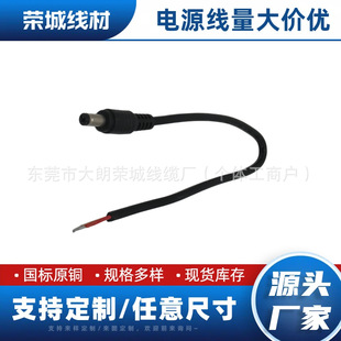 Factory Direct Sales Dc5.5 Interface Male Monitoring Accessories Led Light Strip Plug Power Cord Dc Connection Cable