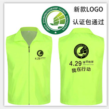 429绿动地球GEC马甲环保币认证工作服活动志愿者义工服装logo