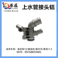 �ʺϸ���˹15/�ɵ�ŷ/���껪/����/1.5  DS7G8K556DC��ˮ�ܽ�ͷ��