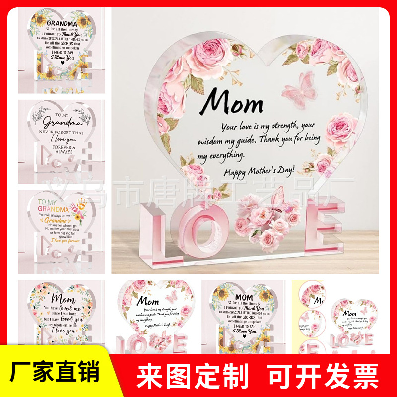 亚马逊新品亚克力拼图送给奶奶母亲节感恩节工艺品家居摆件