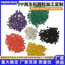 PP再生料;EVA再生料;PP