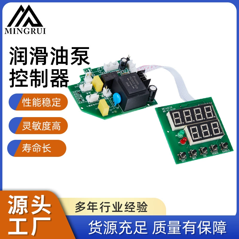 Продан Shandong Henan Anhui контроллер насоса смазочного масла Текстильное оборудование бытовая техника Автомобильная панель управления смазочным маслом
