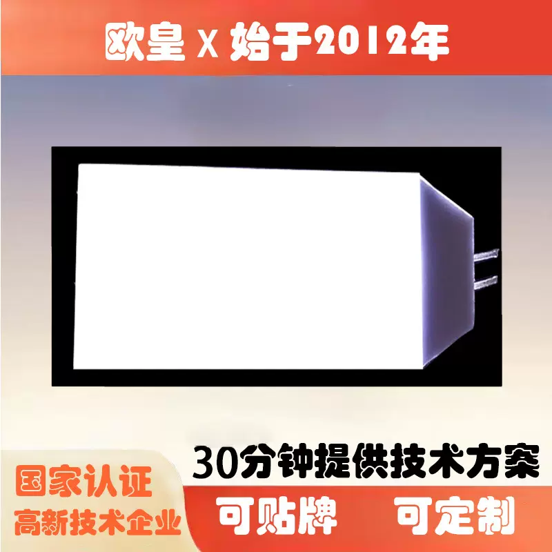 源头工厂DVI液晶显示屏背光源背光板导光片led背光片液晶屏