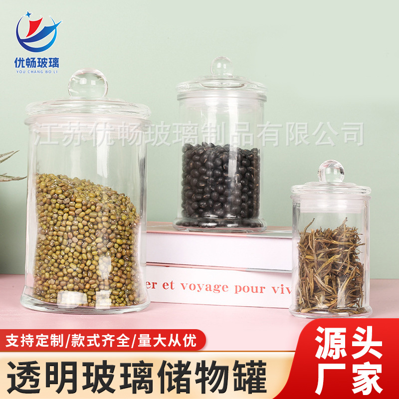 玻璃储物罐透明茶叶密封罐糖果饼干罐坚果零食厨房食品杂粮防潮罐
