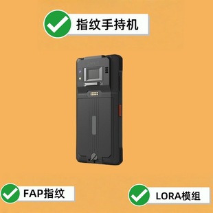 Fap Fingerprint Handheld Pda Android One-Dimensional and Two-Dimensional Code Scanning Lora Handheld Machine Face Recognition Id Card Reading Pda