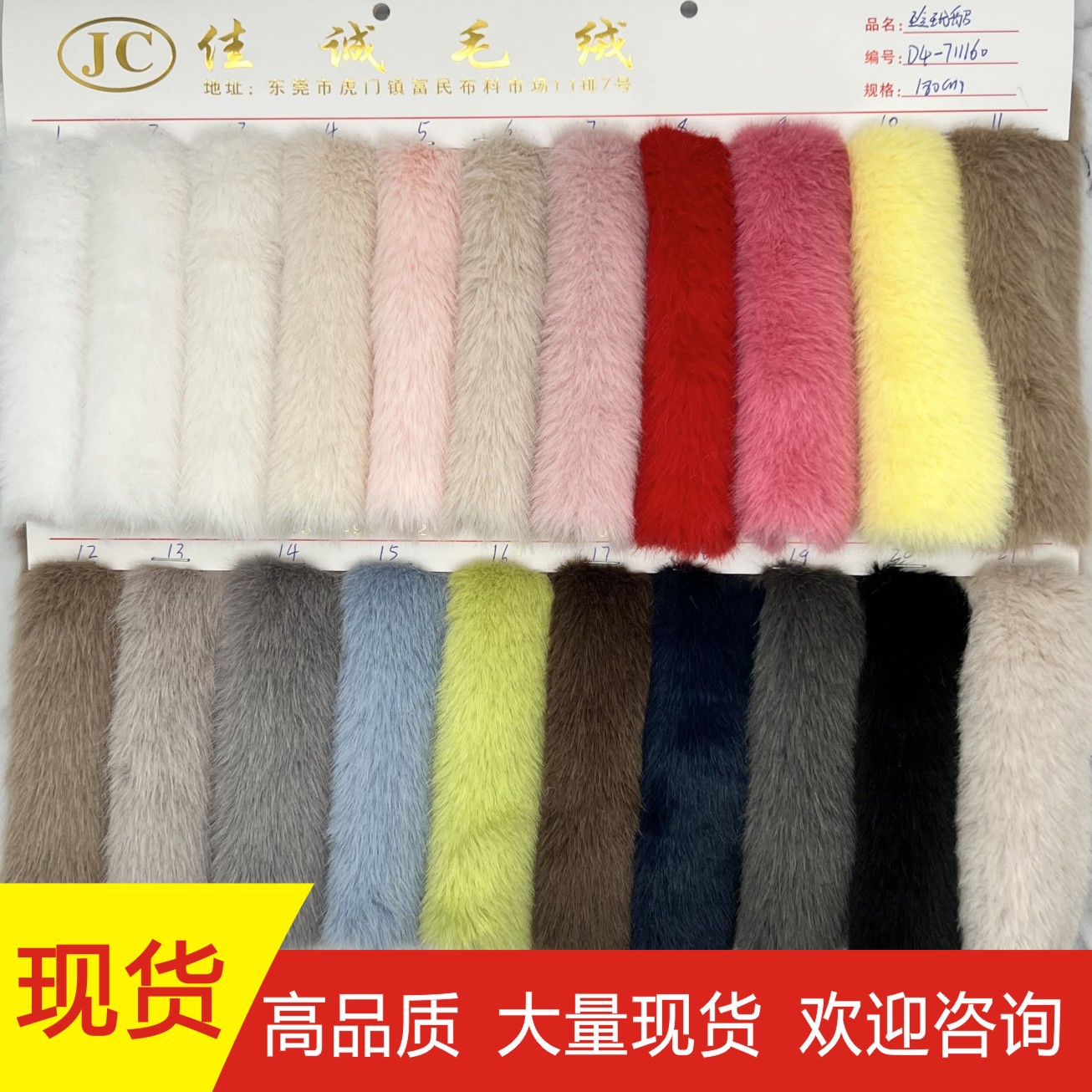 厂家现货 高低毛 银兰貂 小米貂 米兰貂 黄金貂 貂绒 玩偶服装料