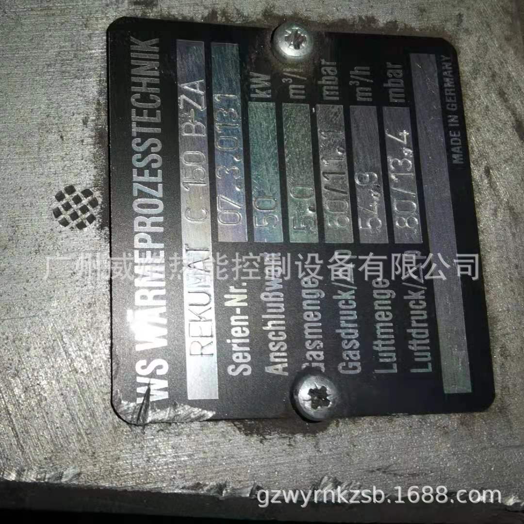 【实物】REKUMT C 150 B-ZA烧嘴德国WS