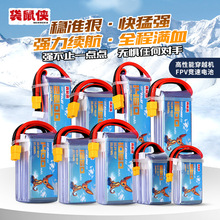 袋鼠侠 穿越机 FPV 航模锂电池/650 850 1300 1400mAh 130C