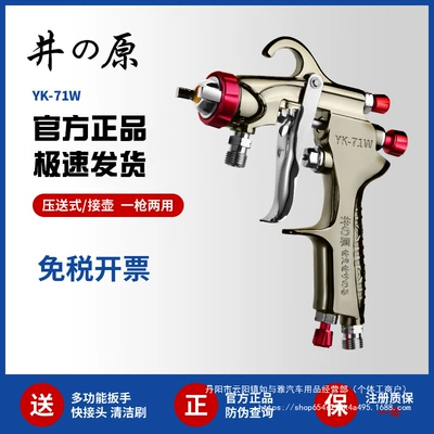 Pneumatic Car Paint Spray Gun Upper — Sheet Metal Spray Repair