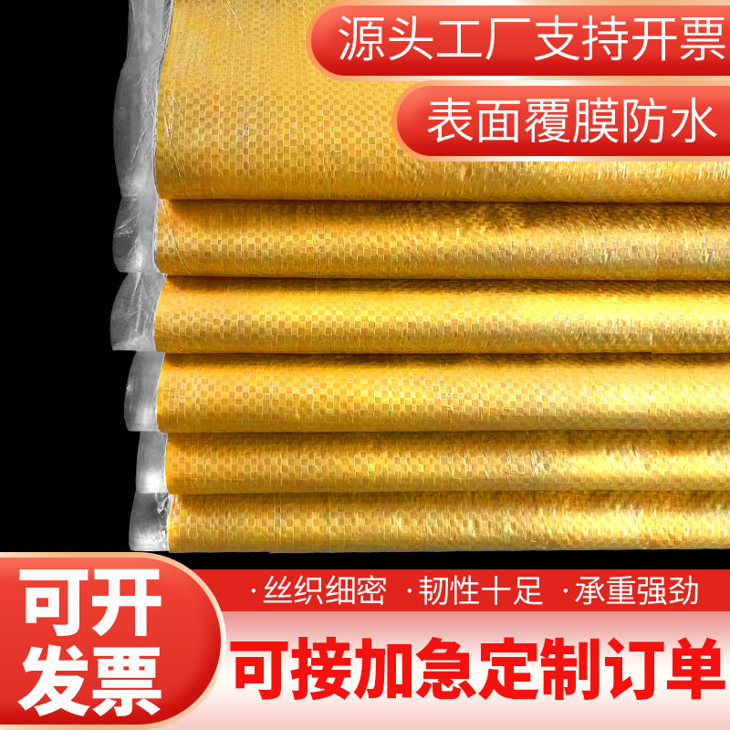 亮黄色覆膜防水编织袋快递物流搬家袋外贸服装打包袋子厂家直销|undefined