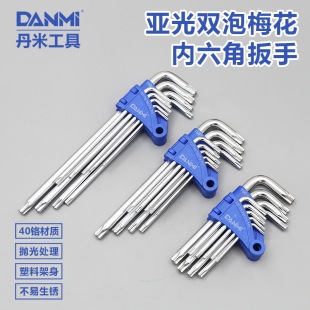 Danmi tool hexagon wrench plum wrench suit hexagon screwdriver tool suit square wrench