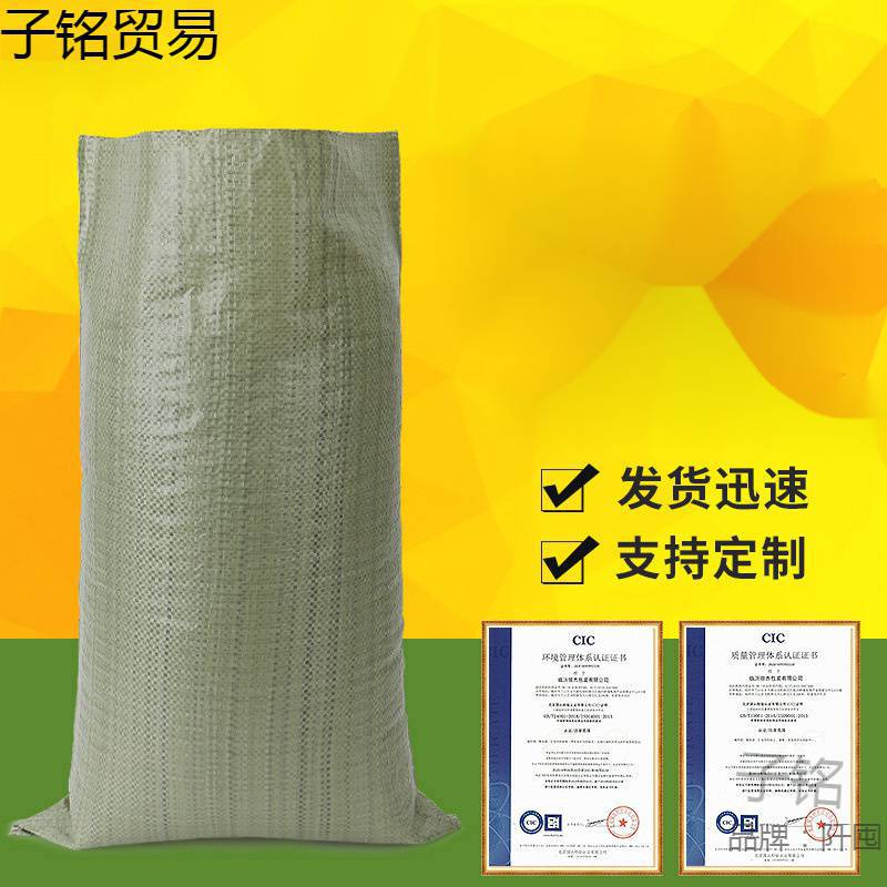 编织袋搬家快递打包袋尼龙口袋装修垃圾清运包装袋子麻袋蛇皮袋