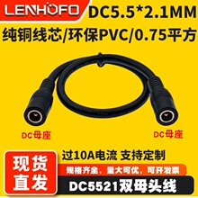 DC5.5*2.1MMĸ��ĸ���Դ��0.75ƽ����������pĸ�^�D�����L��