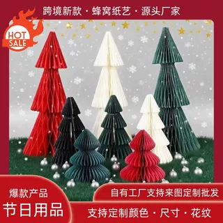 多层厚纸圣诞树立体摆件圣诞节派对场景节日装饰硬纸制蜂窝手工