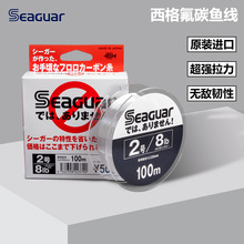 �ձ��M������seaguar �ט˷�̼��ǰ�������Ӿ���ˮ�����·���~��