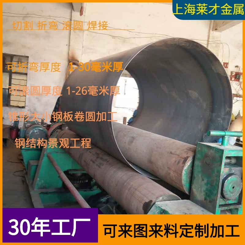 Индивидуальное изготовление закругленных стальных пластин толщиной 10 мм с последующей сваркой.