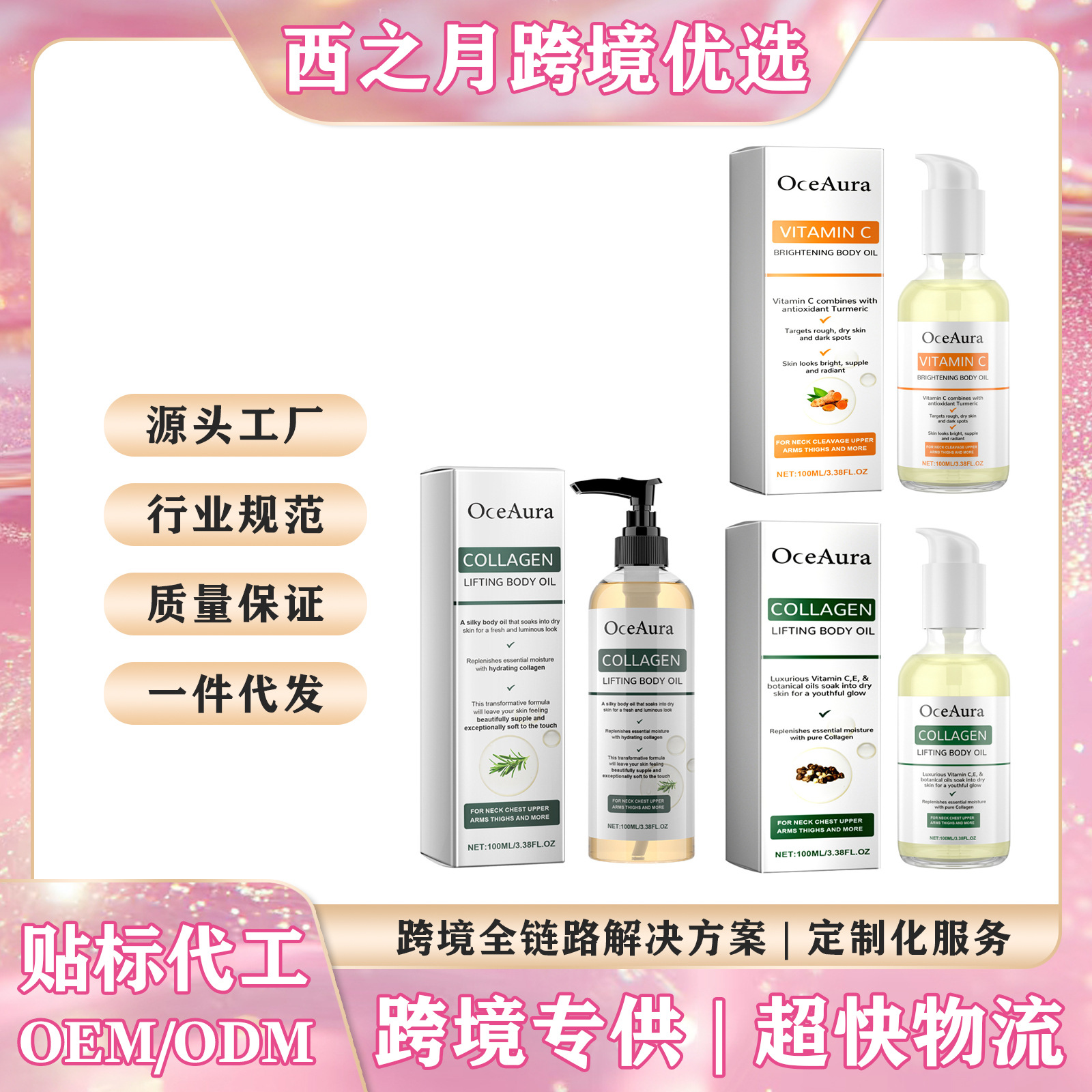 Oceaura Vitamin C Crystal Clear Care Oil Hydrating, Moisturizing, Gentle and Nourishing Body Skin Care Oil