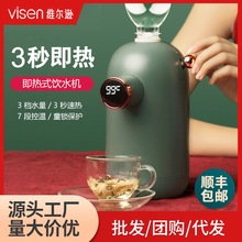 VISEN维尔逊即热饮水机迷你家用小型电器速热便携桌面口袋热水机
