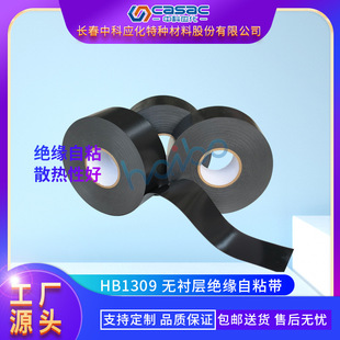 casac/Zhongke Yinghua Linerless Insulation Self-adhesive Tape Winding Main Insulation Repair Factory Outlet Volume 1