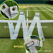 网球网中央带加厚织带耐用球网中心带网球训练练习配件网球中分带