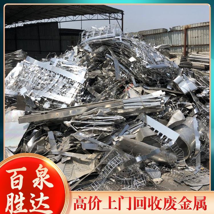北京大兴铝合金回收 工地废料来咨询北京盛华信合速度快