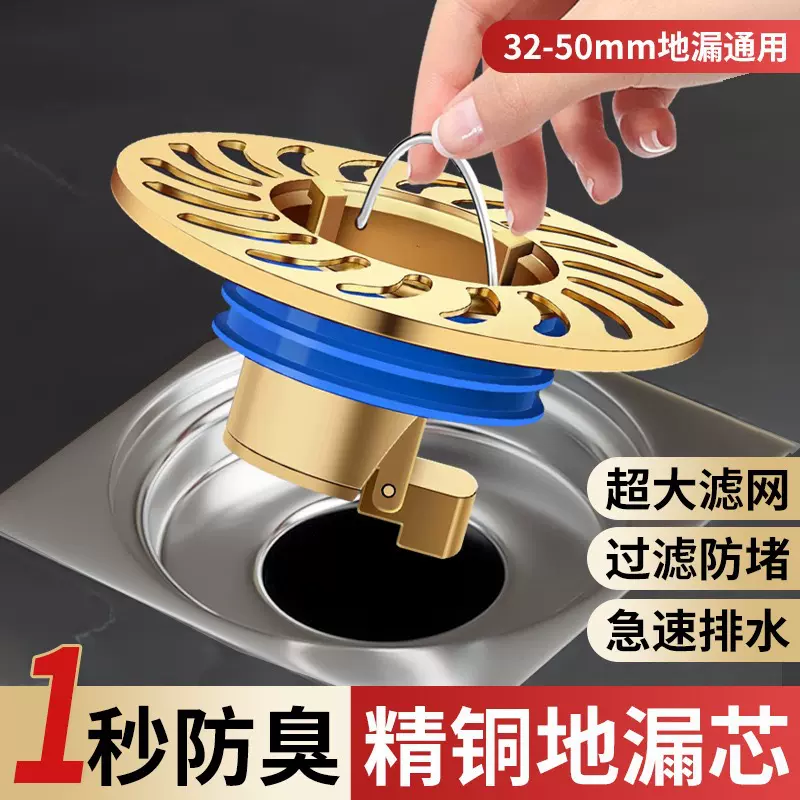 ♤全铜地漏防臭器卫生间内芯下水管道防返臭堵臭防虫防反味通用