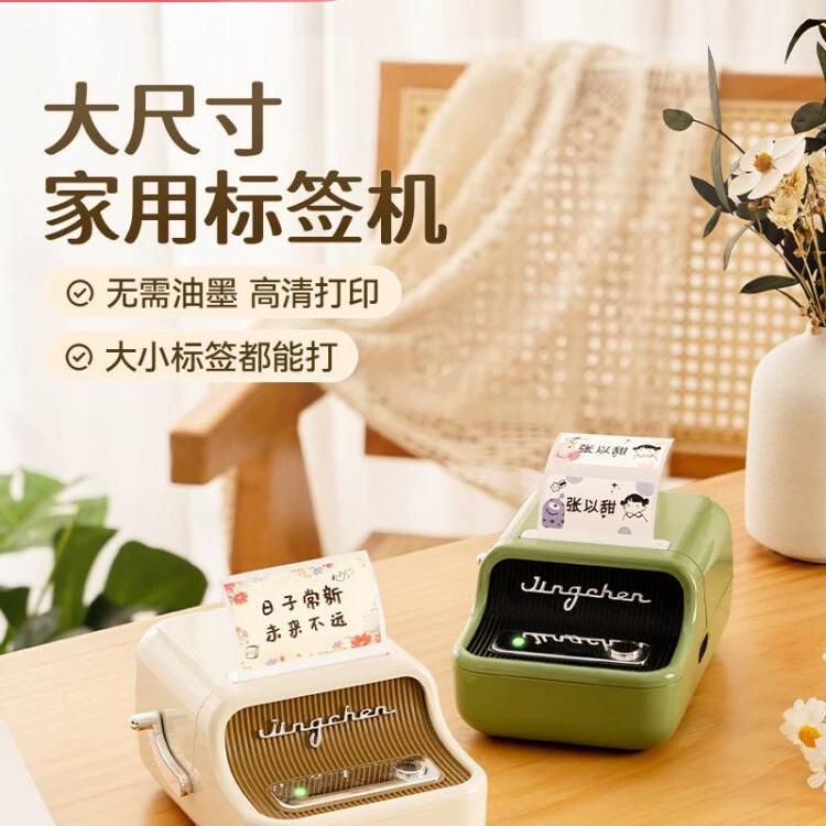Jingchen B21Pro домашний принтер этикеток с высоким разрешением, крупноразмерная записная книжка, портативный лидер