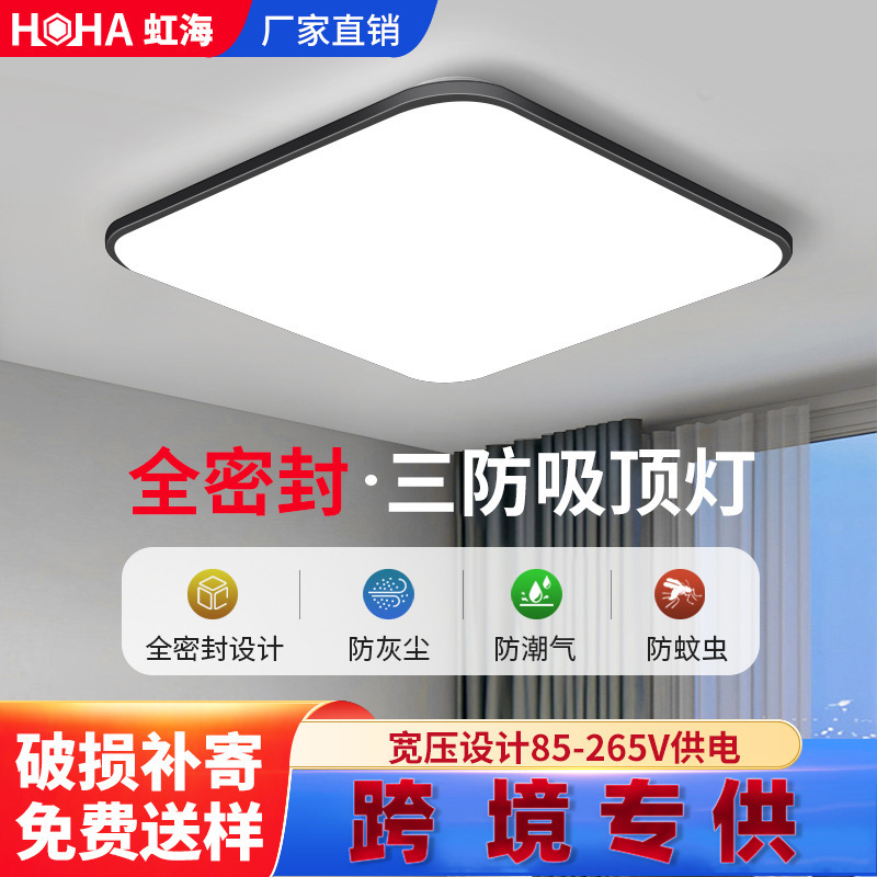 Led Three-Proof Ceiling Lamp Wide Voltage 85-265V Cross-Border Square Dust-Proof, Moisture-Proof and Mosquito-Proof Simple Bedroom Lamp Led Three-Proof Ceiling Lamp Wide Voltage 85-265V Cross-Border Square Dust-Proof, Moisture-Proof and Mosquito-Proof Simple Bedroom Lamp