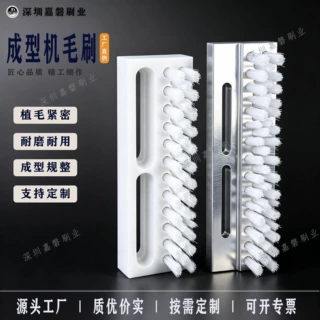 天地盖成型机配件成型模具折耳毛刷不掉毛包装机专用天地盖pp毛刷