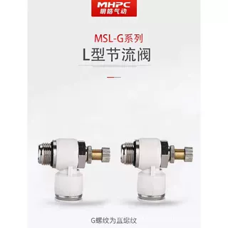 气动G螺纹带密封圈气管接头白色节流阀SL8-02/6-01/10-G03/12-G04