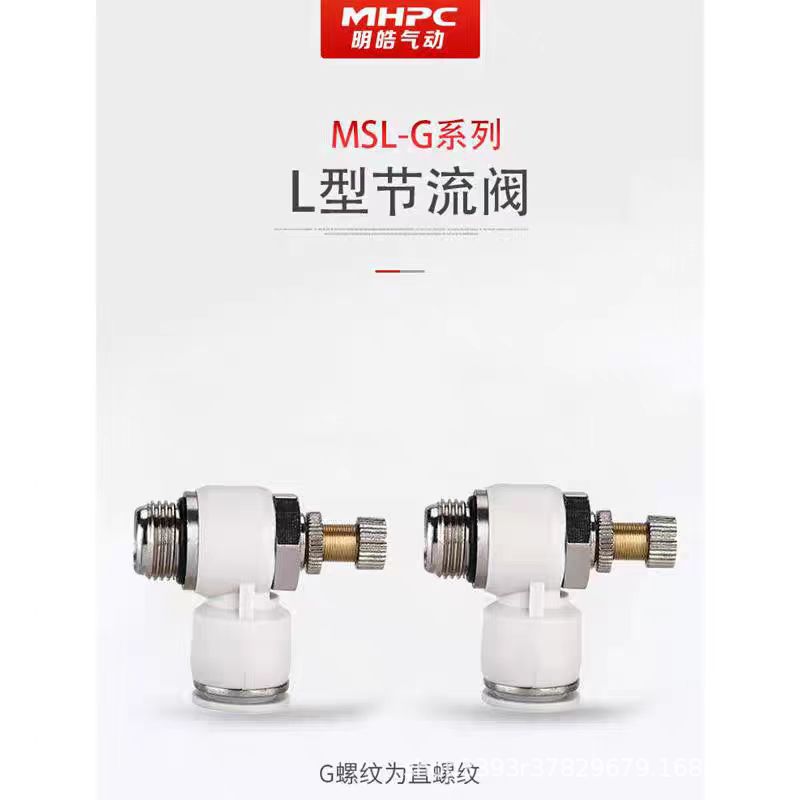 气动G螺纹带密封圈气管接头白色节流阀SL8-02/6-01/10-G03/12-G04