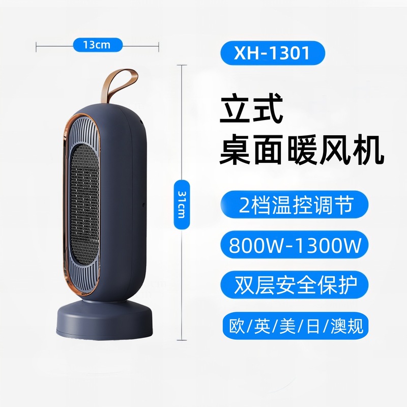 美斯特暖风机家用大功率1300W取暖器陶瓷PTC发热电暖器便携小太阳|undefined