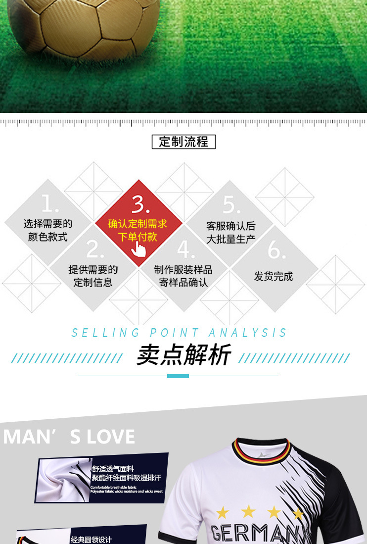 欧洲杯足球服套版B_04