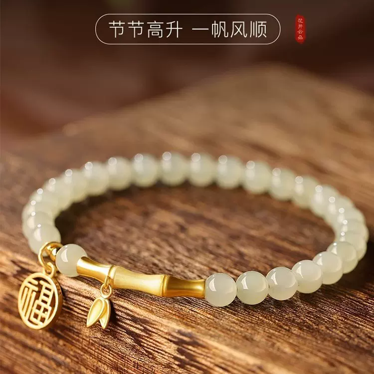 天然和田玉竹节手链女款节节高升古风福牌手串新中式转运手镯手饰
