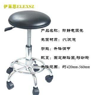 生产防静电圆凳PU皮革发泡椅面黑色蓝色无尘车间防静电椅子