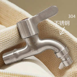 304精铸把拖把池水龙头拉丝单冷入墙洗衣机水嘴4-6分防暴防裂龙头