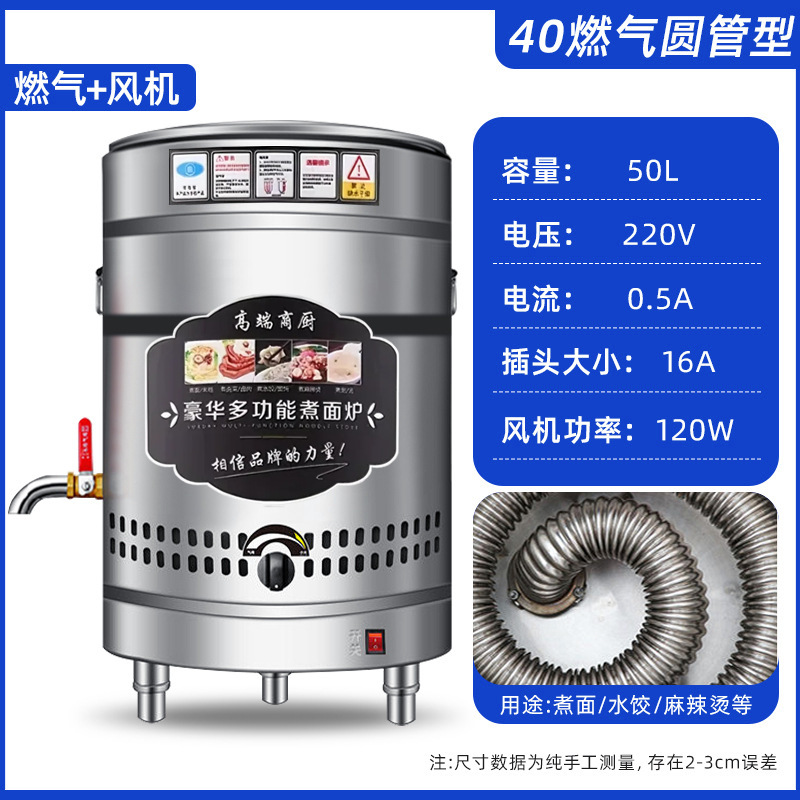 Tipo 40/50L tipo tubo redondo de gas con ventilador
