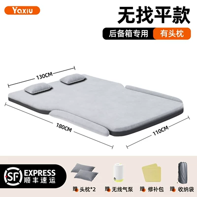Vehicle-mounted inflatable bed – leveling, for car trunk - default-item-basic-model-no-leveling-included-with-anti-collision-side-guards-two-pillows-free-electric-air-pump-storage-bag-repair-kit