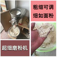 旭朗860-3KW五谷杂粮磨粉机打粉超细研磨机大型全自动电动粉碎机