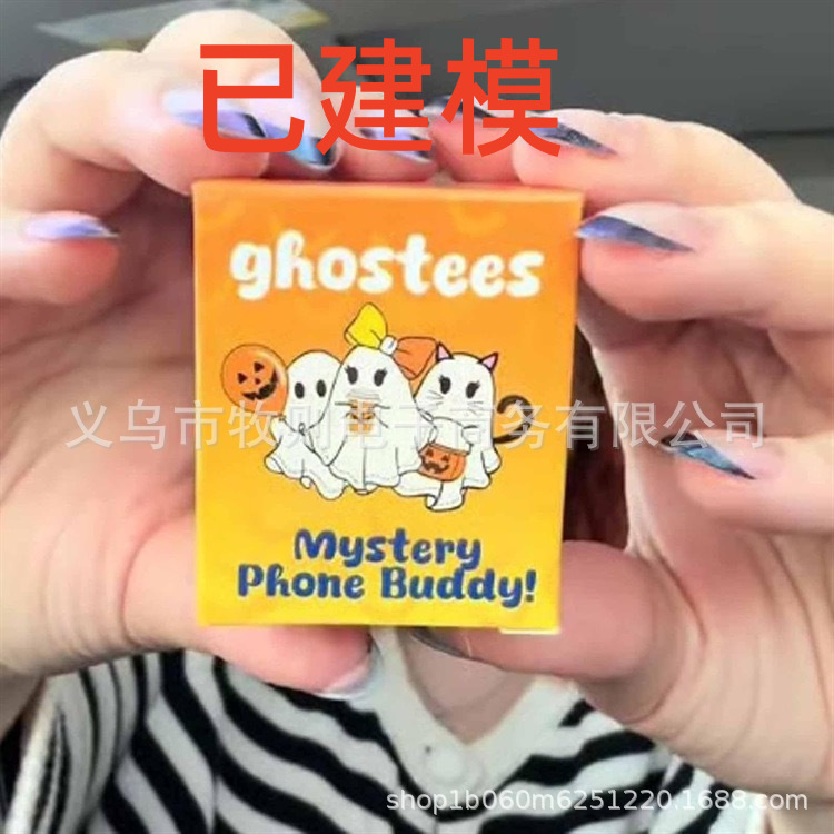 跨境新品 Ghostees Mystery Phone Buddy  Ghostees神秘手机伴侣|undefined