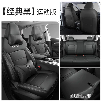Modelə uyğun (Original) oturacaq örtükləri | All-Season Universal Full-Cover Seat Cushion Cover - classic-black-sports-edition-exclusively-for-emgrand-4th-generation