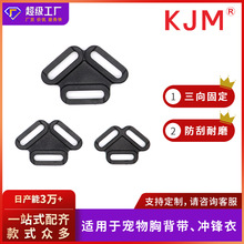 现货塑料POM三角扣 宠物牵引工字扣 宠物胸背带扣具 三向调节扣
